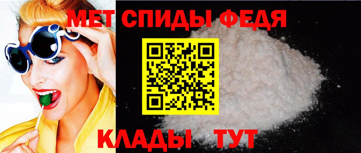 АМФ  Амфетамин 98%  Вход с VPN  Минусинск  АМФ 