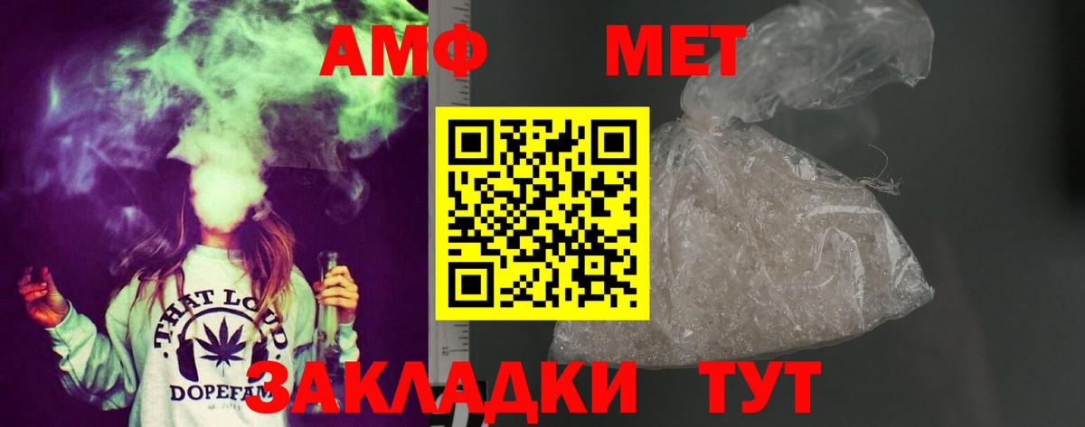 АМФЕТАМИН 98% Минусинск