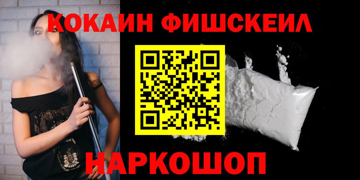 Cocaine VHQ Минусинск