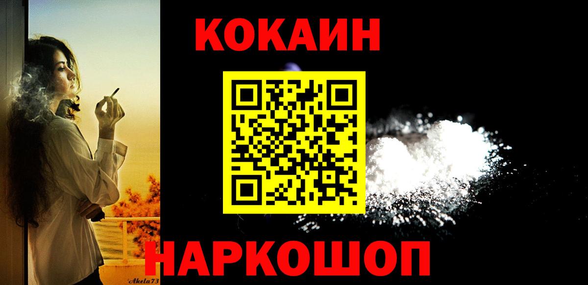 Cocaine Боливия  Вход с VPN  COCAIN  КОКАИН Боливия  Минусинск 