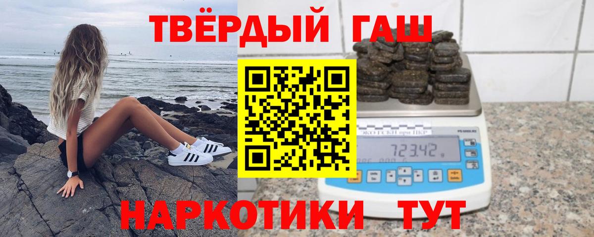 Минусинск  ГАШ ice o lator  ГАШИШ хэш  Вход с VPN 