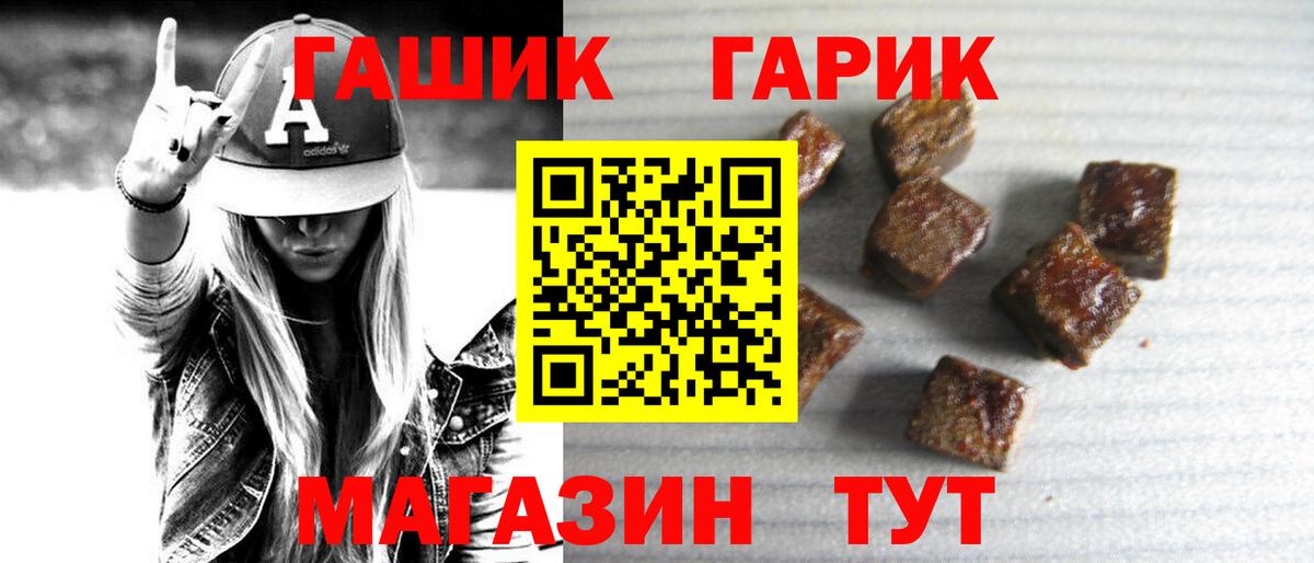 ГАШИШ убойный Минусинск