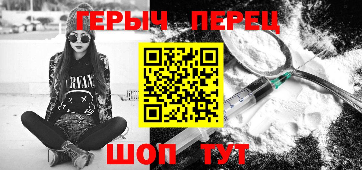 ГЕРОИН Афган Минусинск