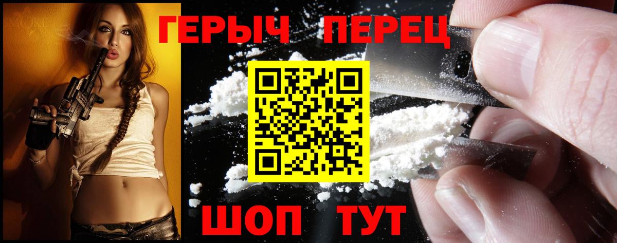 Минусинск  ГЕРОИН белый  ГЕРОИН  Вход с VPN 