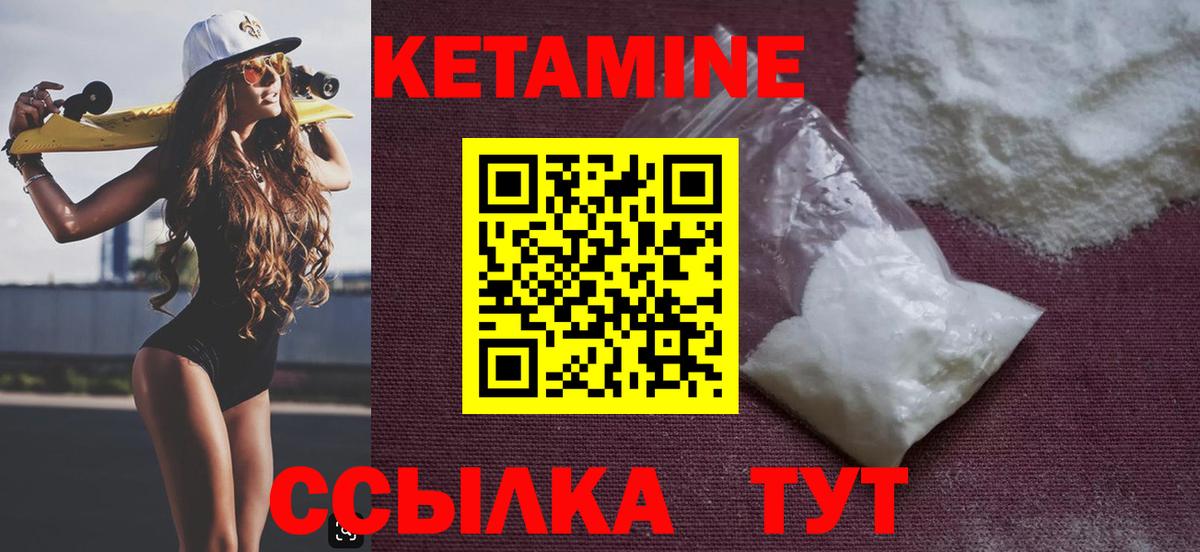 Кетамин ketamine  КЕТАМИН ketamine  Минусинск  Вход с VPN 
