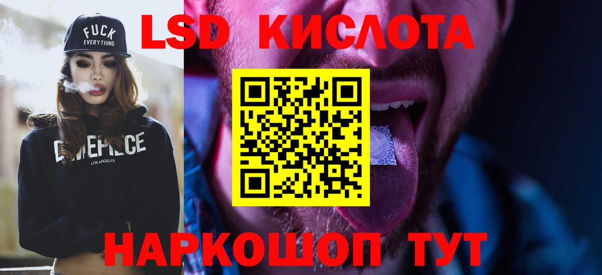 Лсд 25 экстази кислота  Вход с VPN  Минусинск  LSD-25 экстази  Лсд 25 экстази кислота 