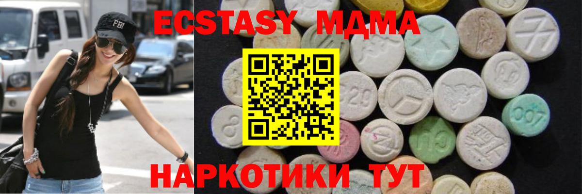 MDMA молли  MDMA  Минусинск  Вход с VPN  МДМА кристаллы 