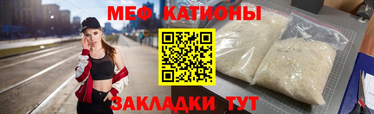 Меф VHQ  Вход с VPN  Минусинск 