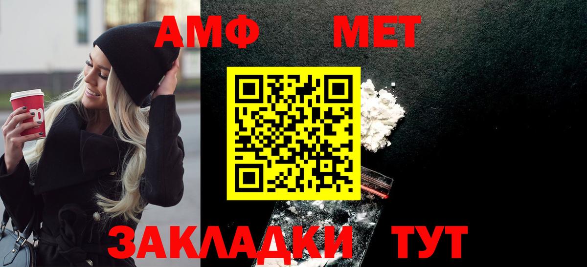 Минусинск  МЕТАМФЕТАМИН пудра  МЕТАМФЕТАМИН пудра  Вход с VPN 