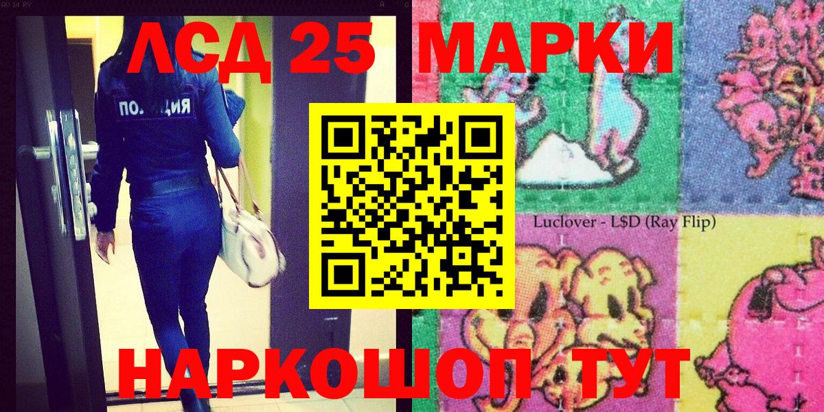 Марки 25I-NBOMe  Марки N-bome 1,8мг  Вход с VPN  Минусинск 