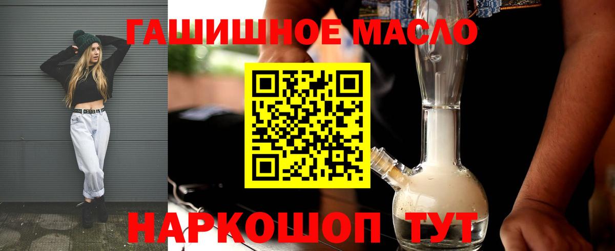 Дистиллят ТГК вейп с тгк  ТГК вейп  Минусинск  Вход с VPN 